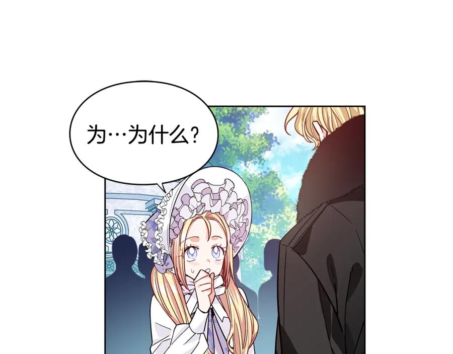 女王的手术刀 第39话 想见你 第31页