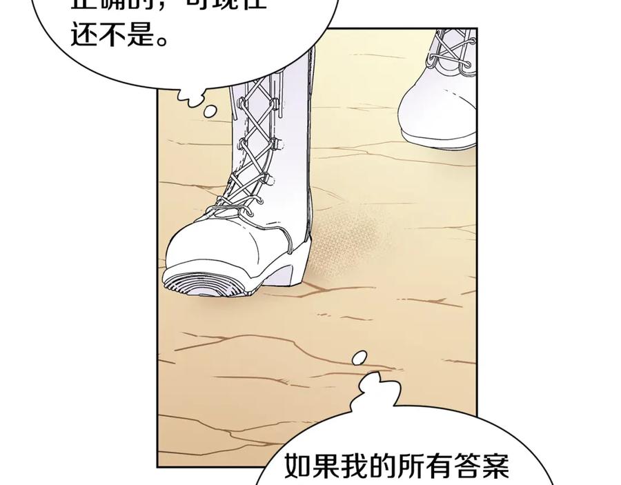 女王的手术刀 第39话 想见你 第14页