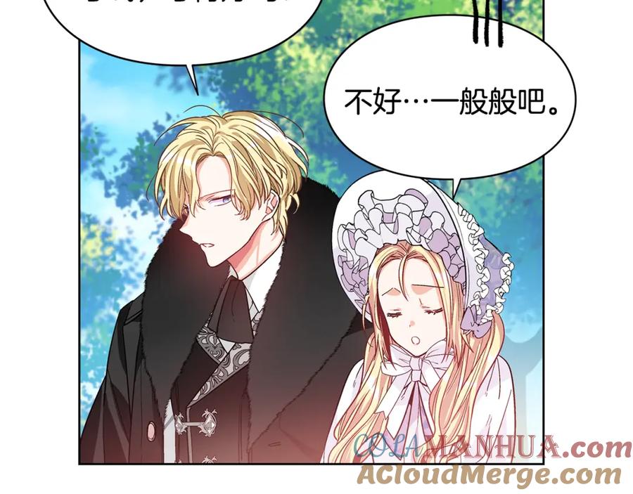 女王的手术刀 第39话 想见你 第37页