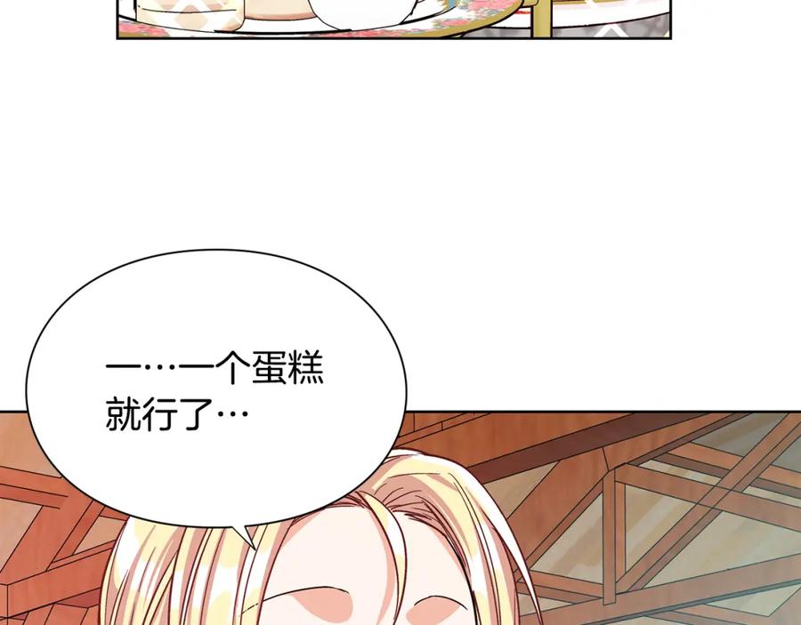 女王的手术刀 第39话 想见你 第75页