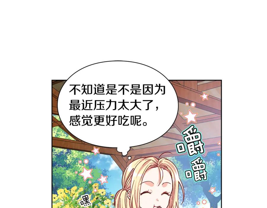 女王的手术刀 第39话 想见你 第86页