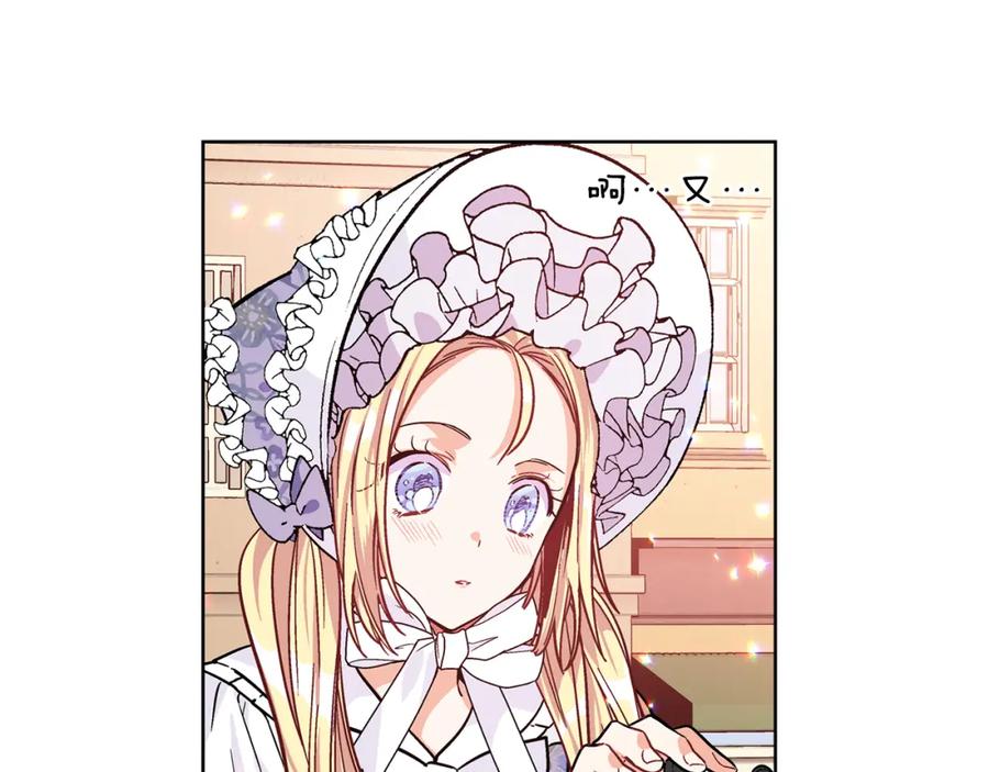 女王的手术刀 第39话 想见你 第114页