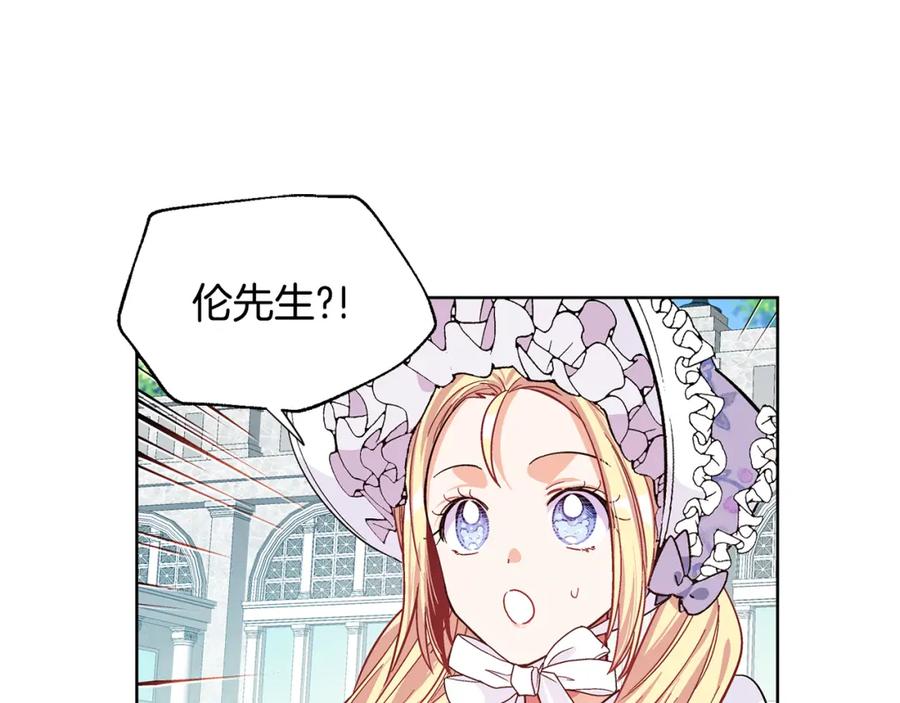 女王的手术刀 第39话 想见你 第24页