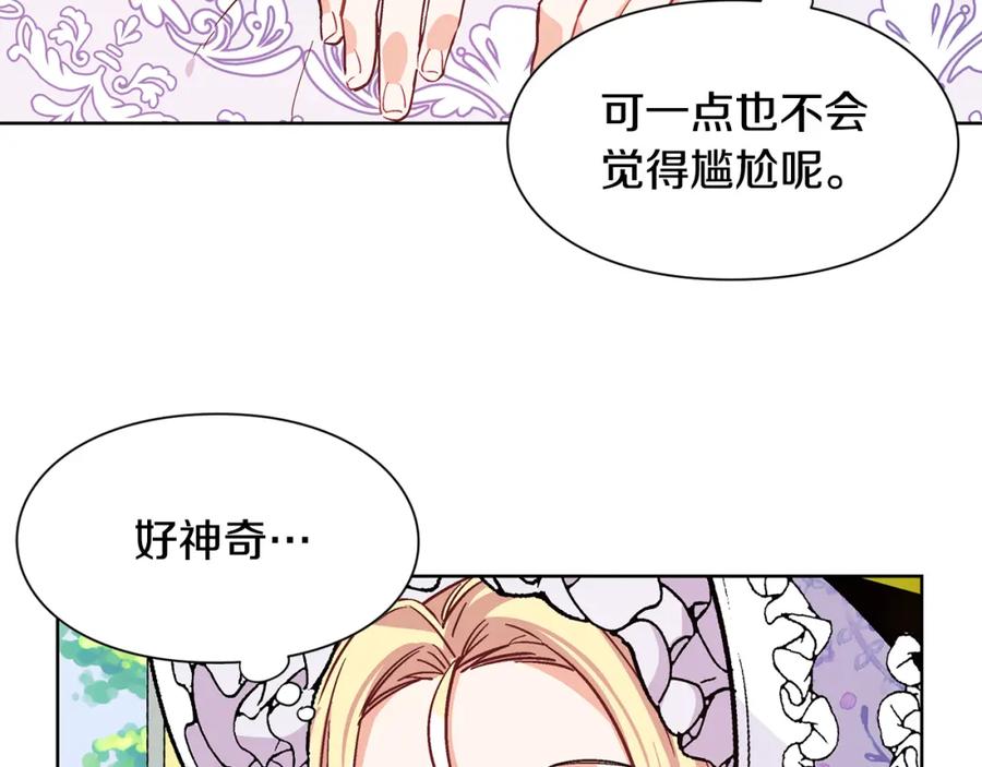 女王的手术刀 第39话 想见你 第66页