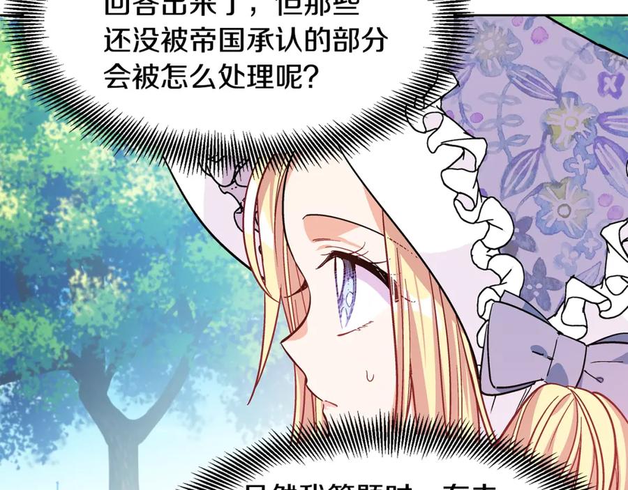 女王的手术刀 第39话 想见你 第12页