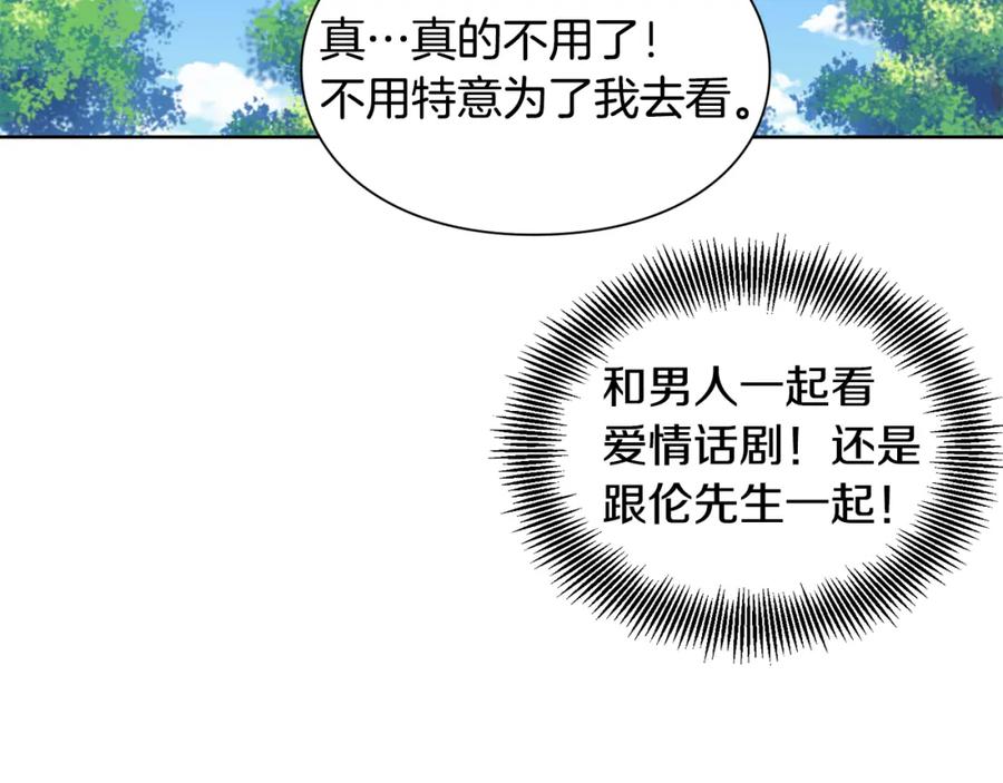 女王的手术刀 第39话 想见你 第102页
