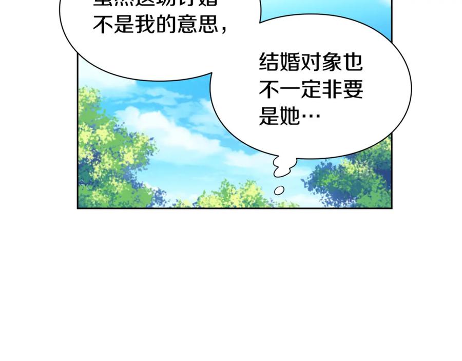 女王的手术刀 第39话 想见你 第44页