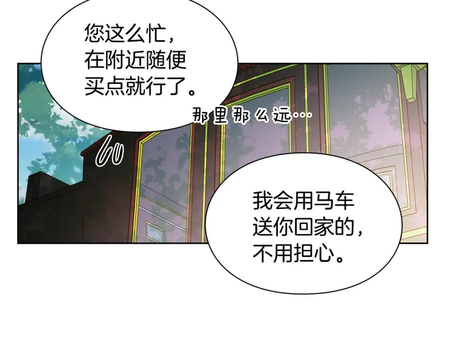 女王的手术刀 第39话 想见你 第56页