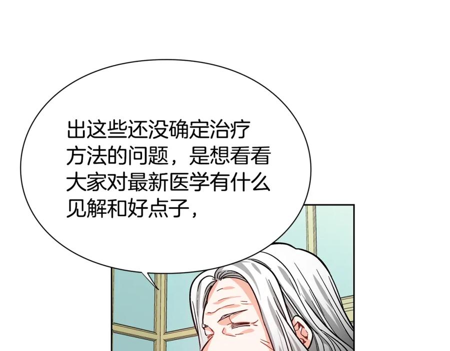 女王的手术刀 第40话 熟悉的感觉 第62页