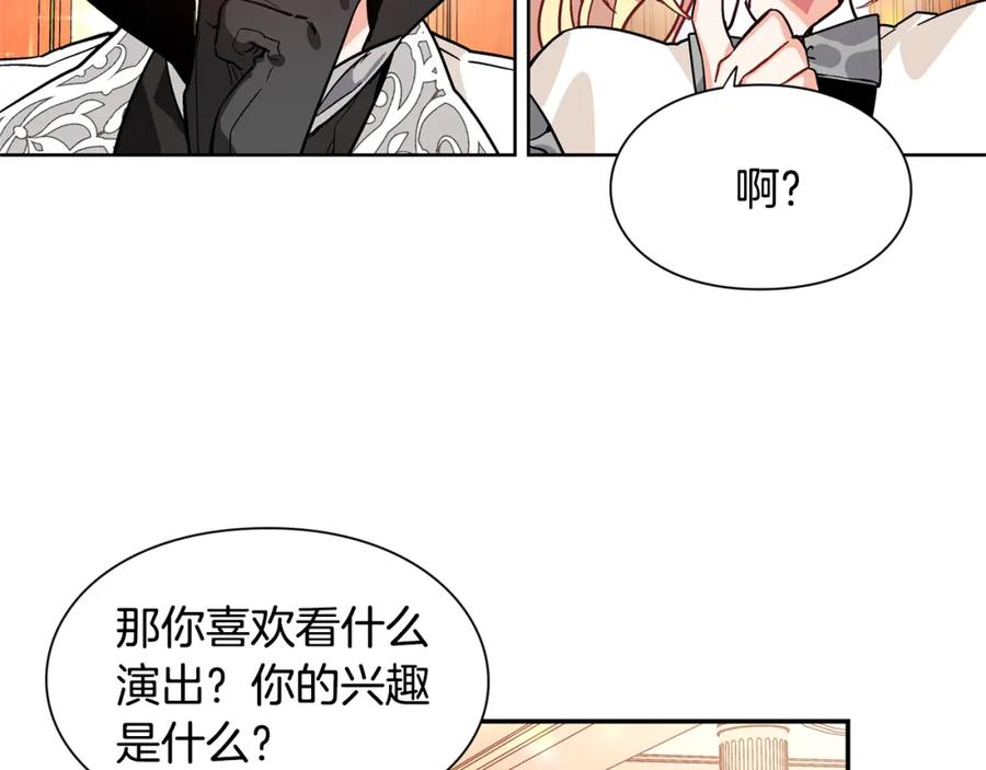女王的手术刀 第40话 熟悉的感觉 第123页