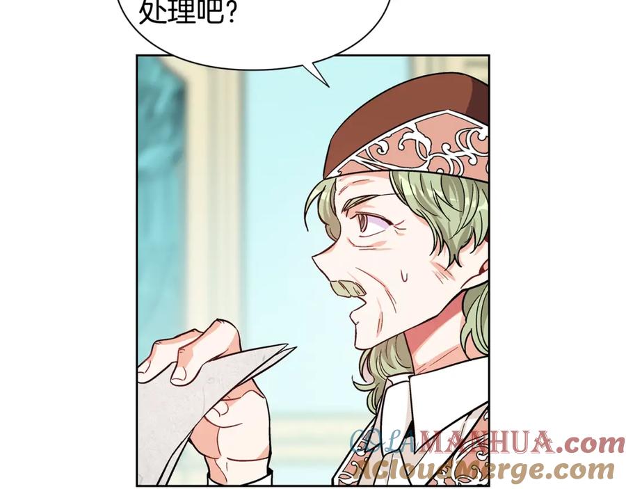 女王的手术刀 第40话 熟悉的感觉 第77页