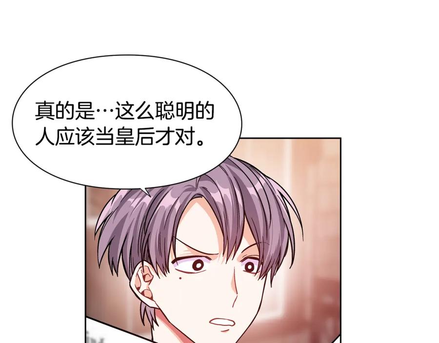 女王的手术刀 第40话 熟悉的感觉 第106页