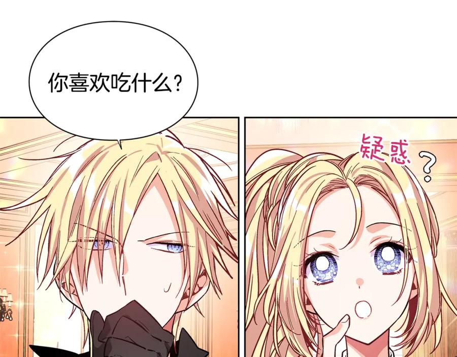 女王的手术刀 第40话 熟悉的感觉 第122页