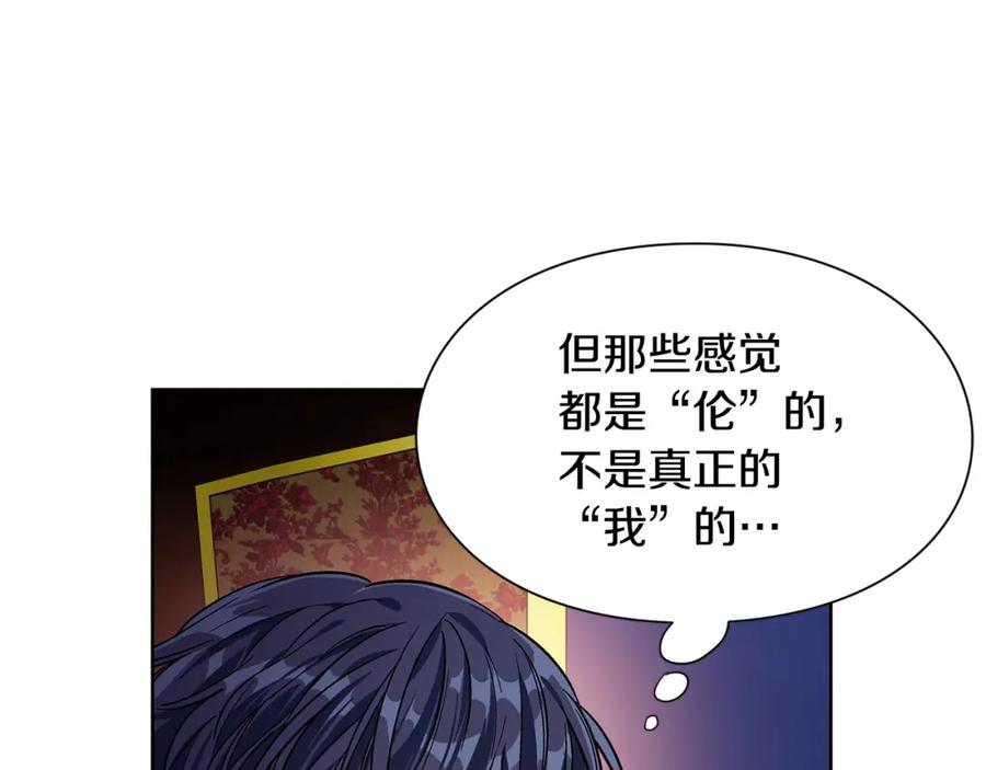 女王的手术刀 第40话 熟悉的感觉 第36页
