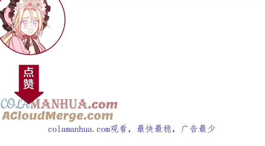 女王的手术刀 第40话 熟悉的感觉 第129页