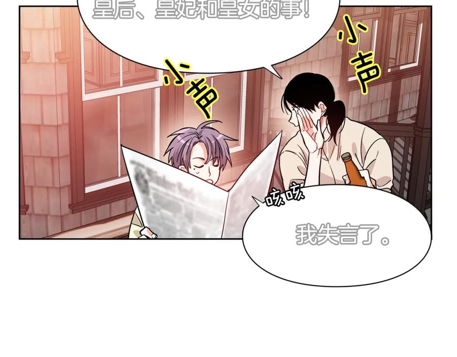 女王的手术刀 第40话 熟悉的感觉 第110页