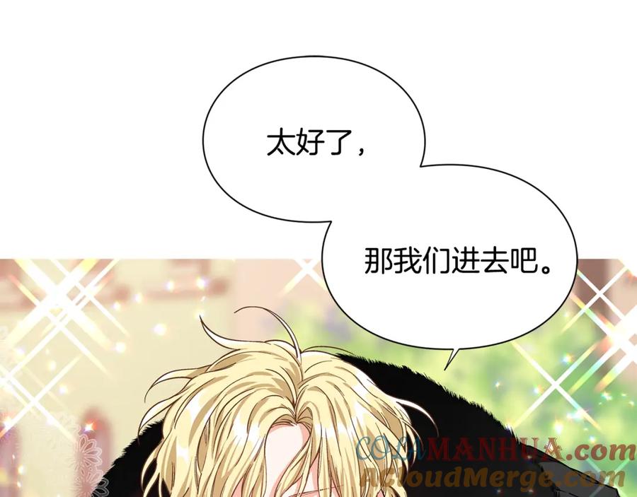 女王的手术刀 第40话 熟悉的感觉 第21页