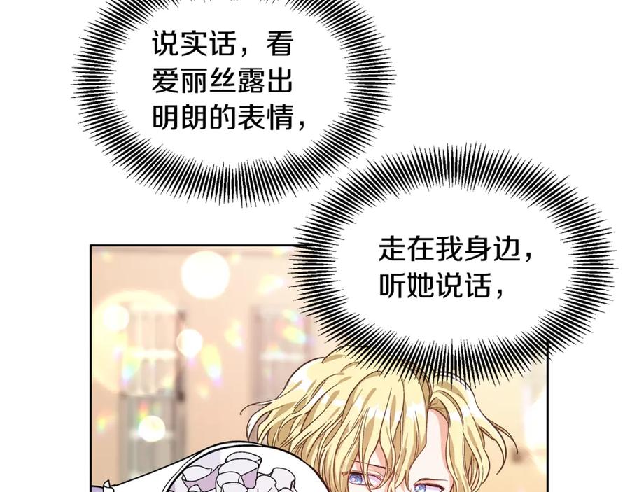 女王的手术刀 第40话 熟悉的感觉 第32页