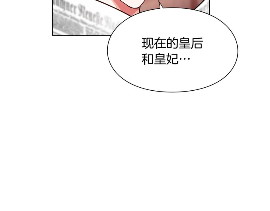 女王的手术刀 第40话 熟悉的感觉 第107页