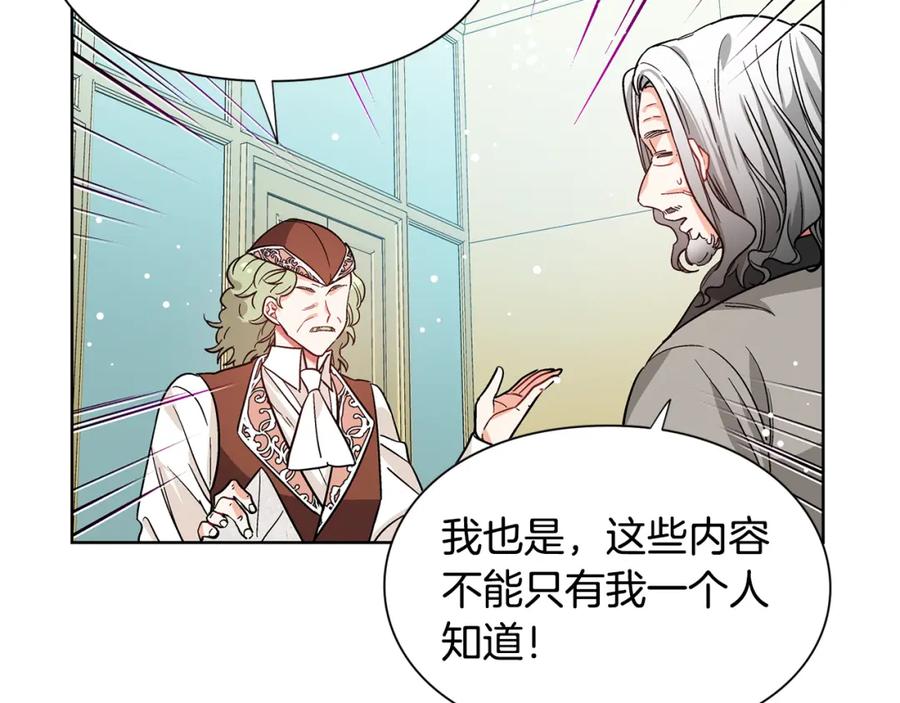 女王的手术刀 第40话 熟悉的感觉 第75页