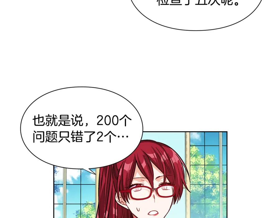 女王的手术刀 第40话 熟悉的感觉 第84页
