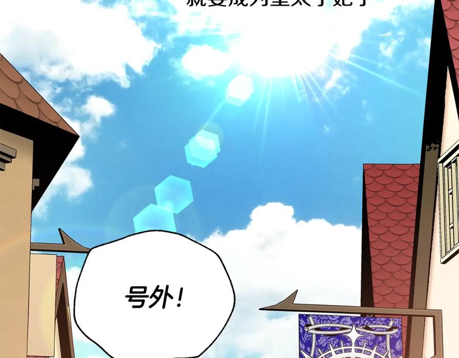 女王的手术刀 第40话 熟悉的感觉 第100页