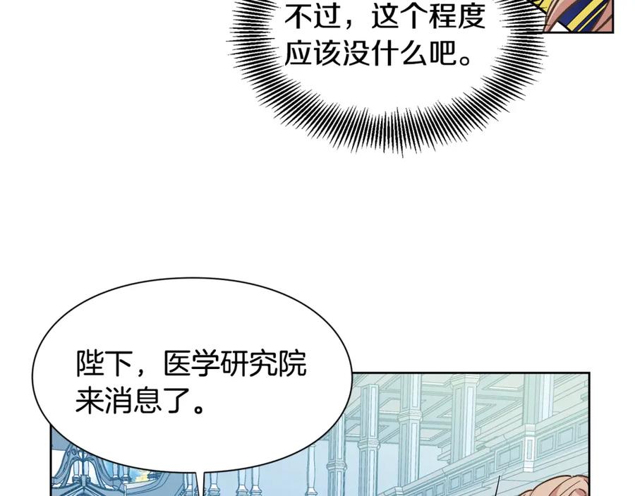 女王的手术刀 第40话 熟悉的感觉 第48页