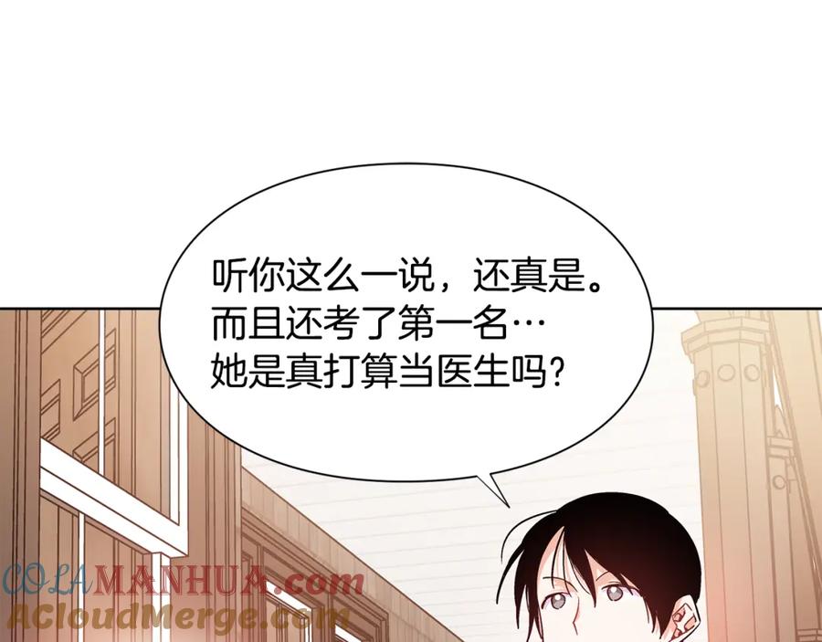 女王的手术刀 第40话 熟悉的感觉 第113页
