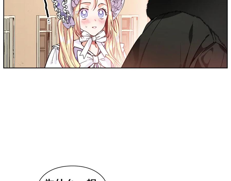 女王的手术刀 第40话 熟悉的感觉 第11页