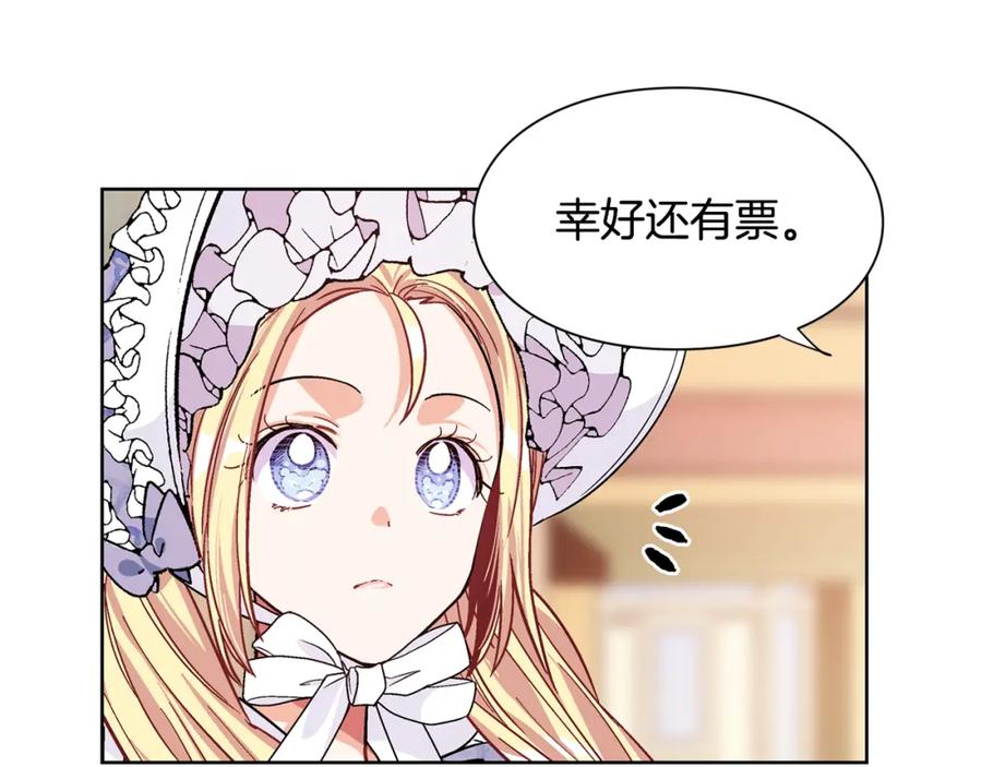 女王的手术刀 第40话 熟悉的感觉 第16页