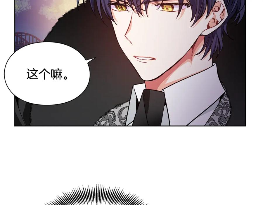 女王的手术刀 第40话 熟悉的感觉 第31页