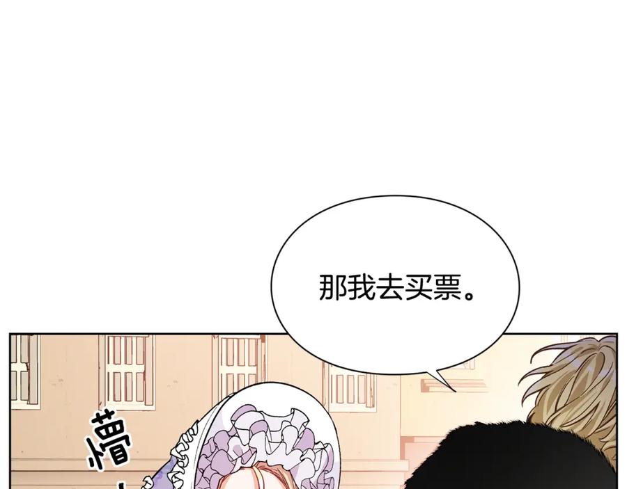 女王的手术刀 第40话 熟悉的感觉 第10页