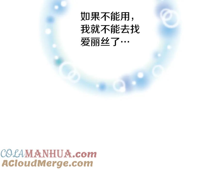 女王的手术刀 第40话 熟悉的感觉 第45页