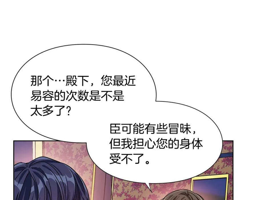 女王的手术刀 第40话 熟悉的感觉 第38页