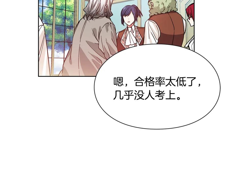 女王的手术刀 第40话 熟悉的感觉 第54页