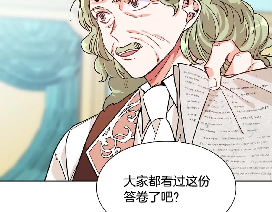 女王的手术刀 第40话 熟悉的感觉 第59页