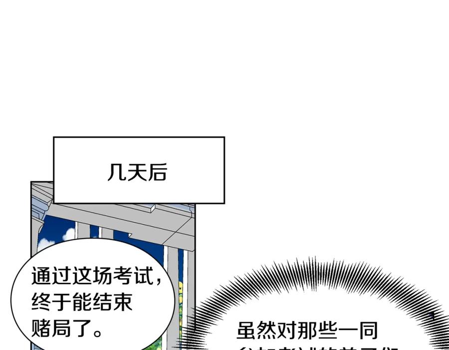 女王的手术刀 第40话 熟悉的感觉 第46页