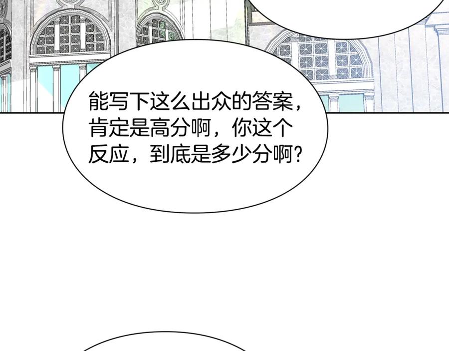 女王的手术刀 第40话 熟悉的感觉 第79页