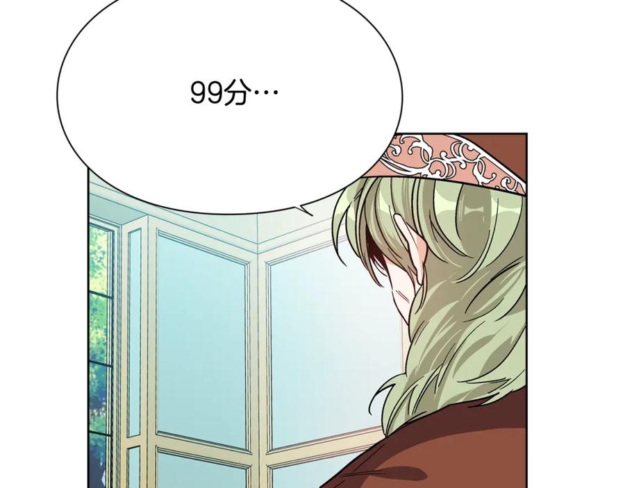 女王的手术刀 第40话 熟悉的感觉 第80页