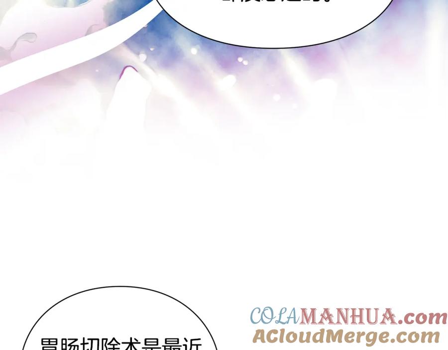女王的手术刀 第40话 熟悉的感觉 第65页