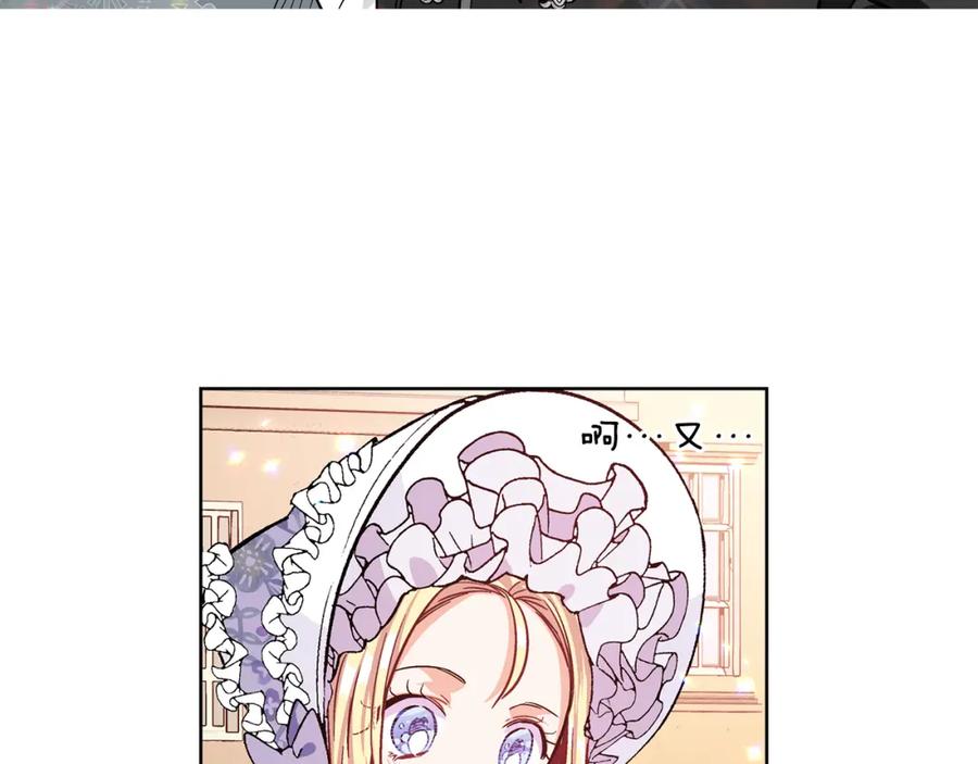 女王的手术刀 第40话 熟悉的感觉 第23页