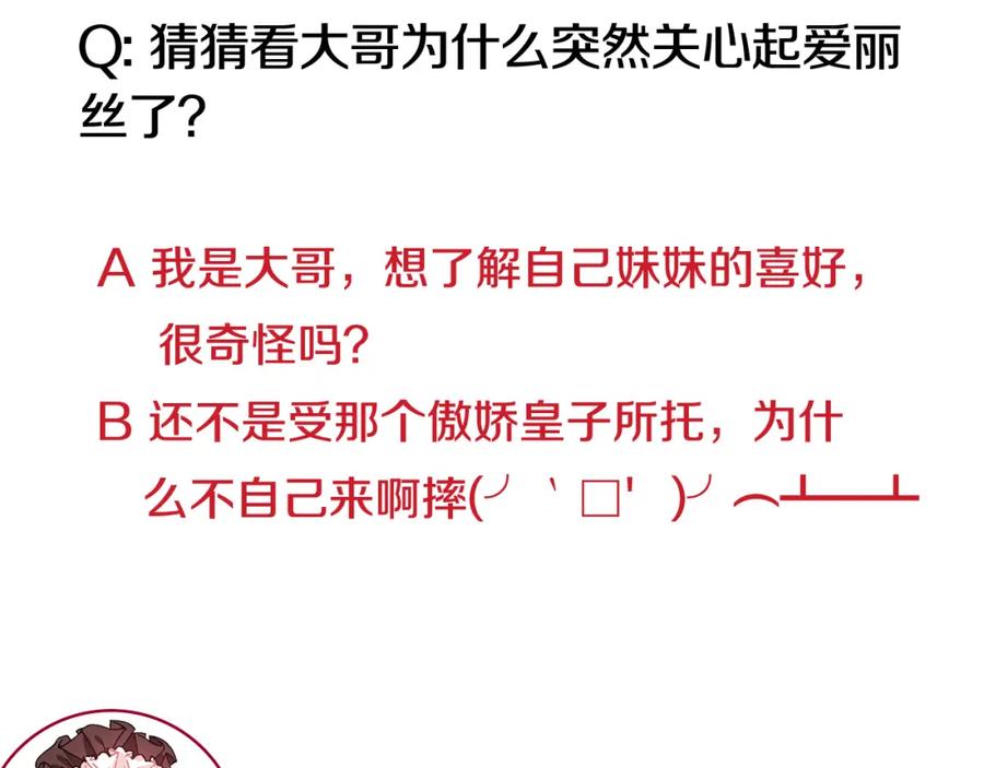 女王的手术刀 第40话 熟悉的感觉 第128页
