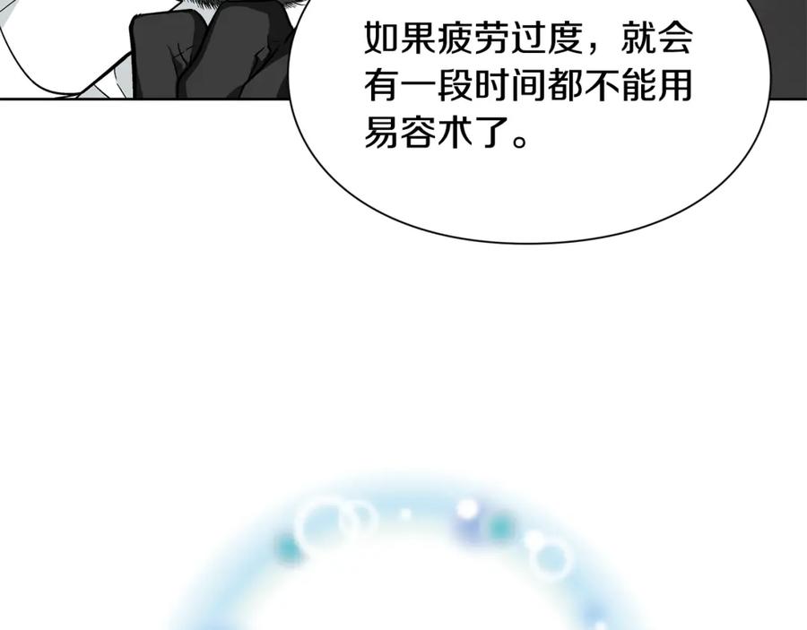 女王的手术刀 第40话 熟悉的感觉 第44页