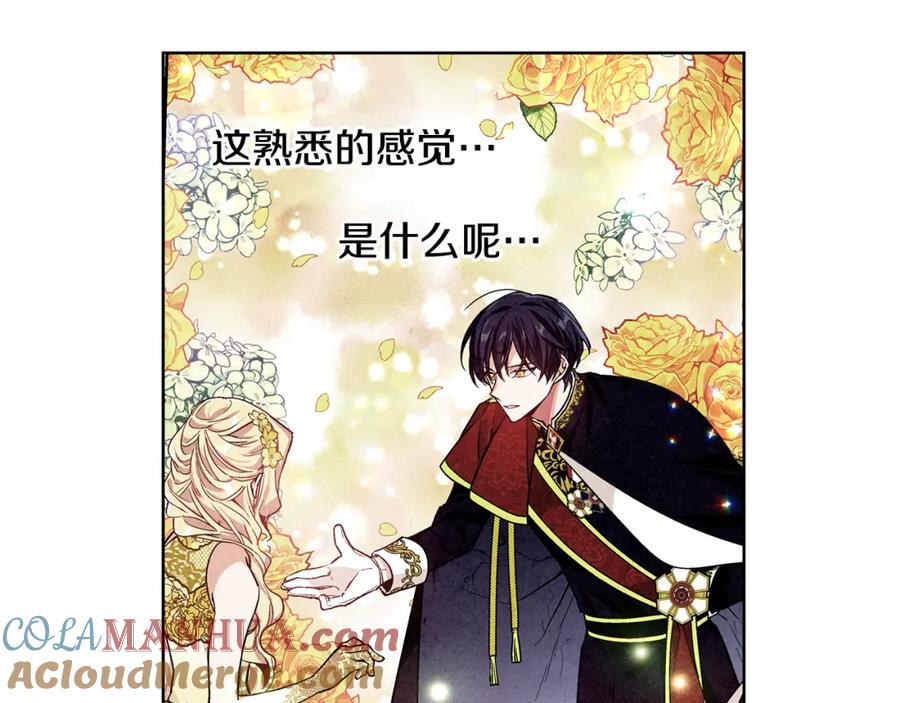 女王的手术刀 第40话 熟悉的感觉 第25页