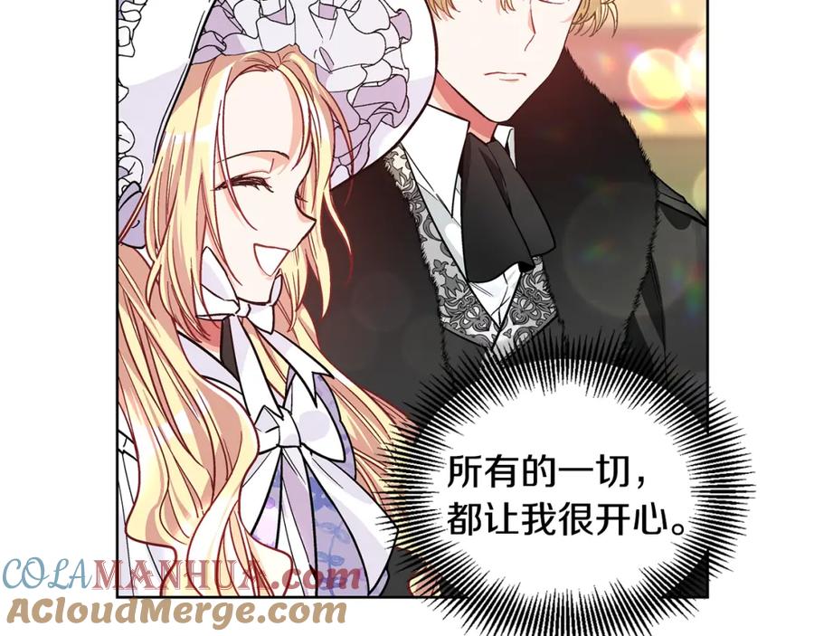 女王的手术刀 第40话 熟悉的感觉 第33页