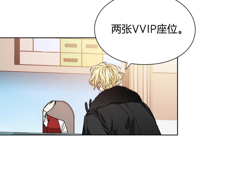 女王的手术刀 第40话 熟悉的感觉 第15页