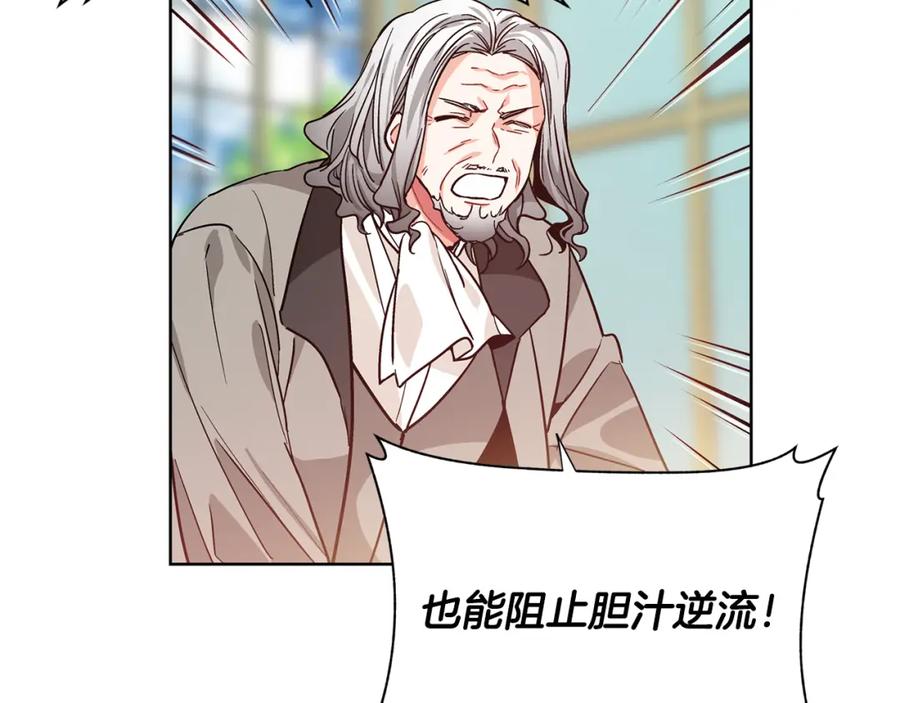 女王的手术刀 第40话 熟悉的感觉 第68页