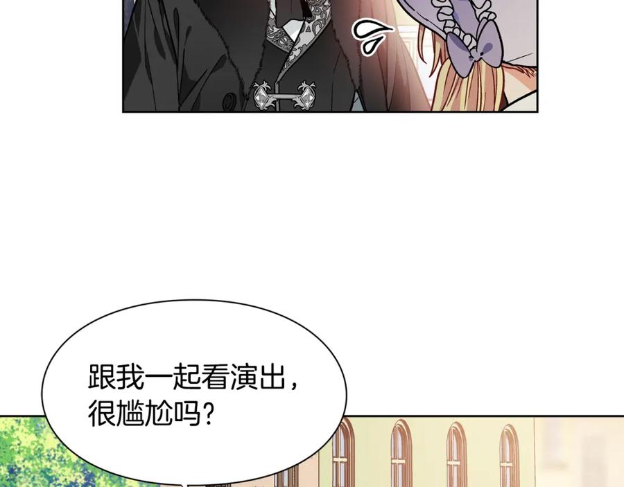 女王的手术刀 第40话 熟悉的感觉 第18页