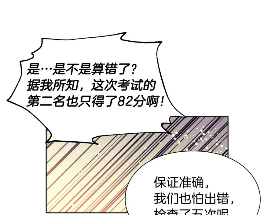 女王的手术刀 第40话 熟悉的感觉 第83页
