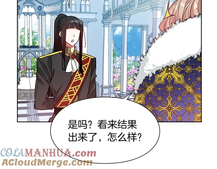女王的手术刀 第40话 熟悉的感觉 第49页